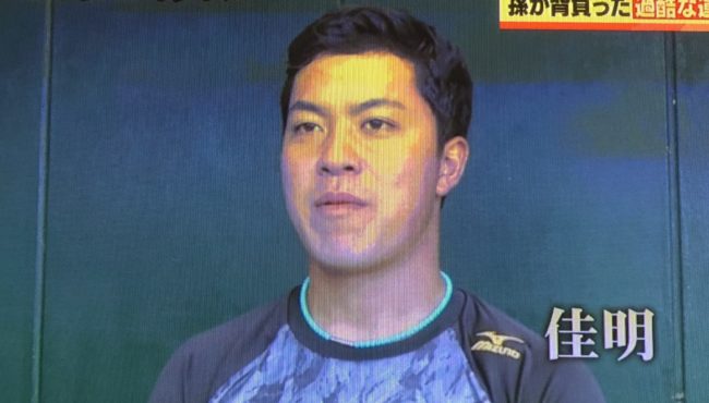 渡辺佳明　楽天6位ドラフト