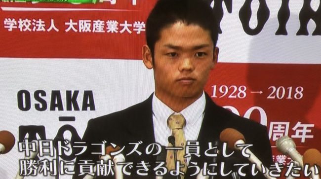 根尾選手医者スキー身長