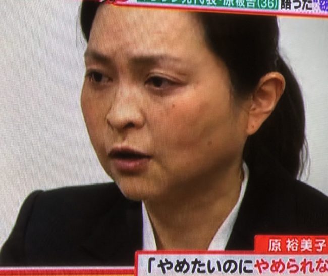 原裕美子　女子マラソン　窃盗症　裏切り