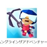 ザ・アドベンチャー　攻略